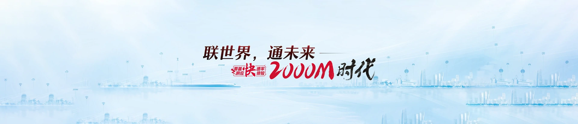 浮梁县联通宽带