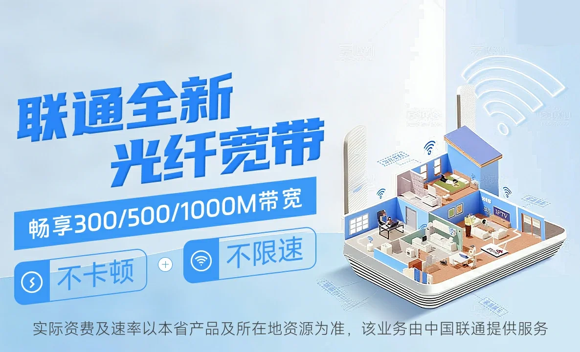 浮梁县中国联通